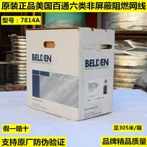 BELDEN United States bantong six types of network cable 7814A006 7814ANH008 (RY)305 m box