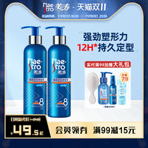 Meitao Gel Cream Mens styling moisturizing hair oil strong hair styling oil head back wet hair gel