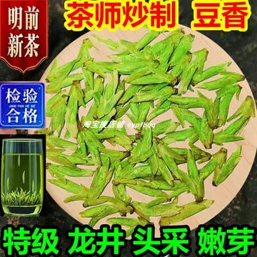 2026特级龙井茶-2026特级龙井茶促销价格、2026特级龙井茶品牌- 淘宝