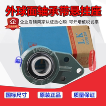 Hanging block bearing seat UCFB201 202 203 FB204 FB205 206 207 208 209