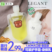 Travel Sub-Bagging Tourism Cosmetics Emulsion Disposable Portable Shampoo Skin-care Skin Care Liquid small sample