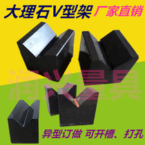(Factory direct sales)Marble V-frame V-block 0 grade V-frame V-block Granite V-frame V-block