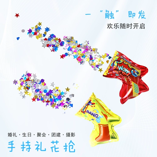 Douyin Тот же фото -ритуальное пистолетное держатель с ручной стрельбой держит ленту для пистолета с пистолетом, чтобы взять автоматическое надувное пистолет для пистолета Firework