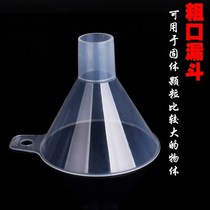 Pour water artifact special funnel household multi-purpose quicksand handheld large food grade filling thickened kitchen