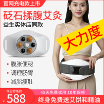 Moxibustion and prebiotic automatic Bianstone kneading abdominal instrument Abdominal massager Kneading stomach artifact Defecation stool official alum