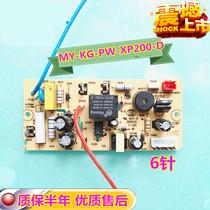 Midea electric pressure cooker 6-pin power board MY-13LS508A circuit board MY-13LS608A circuit board accessories