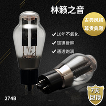 Request for quotation Preferential Forest Soundtrack 274B 5U4G 5U4G 5AR4 5AR4 5Z3P GZ34 GZ34 rectified electronic tube
