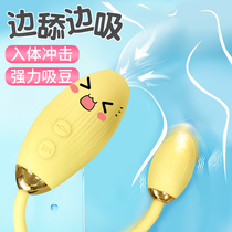 Sucking strong earthquake jumping eggs female self-defense comfort stick female sex toy adult toys into body lick jumper
