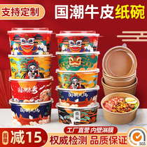 Disposable Kraft paper bowl packing box salad bowl thickened takeaway pork rice with lid round national tide paper lunch box