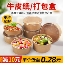 Disposable lunch box salad Kraft paper bowl round thick light fruit packing box with lid custom fast food carton