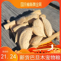 Bulk raw almond squirrel grain natural drying nut raw almond almond unprocessed 500g