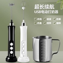 Coffee beating milk Brewer egg beater with hand-held electric Mini stirring rod hot and cold milk spinner milk Brewer