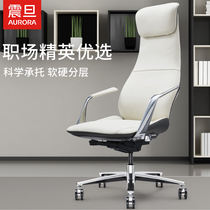 Aurora AURORA Leather Boss Chair CEJH Simple Office Chair Home Computer Chair Ergonomic Business Chair
