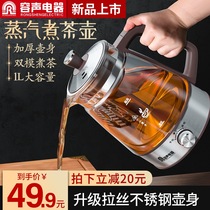 Rongshang black tea brewer automatic steam cooking teapot home thickened glass small thermal insulation tea set Electric Kettle