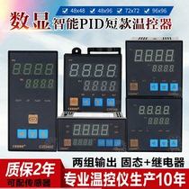 Mask machine meltblown cloth distribution box special thermostat CZD702 intelligent digital PID temperature controller