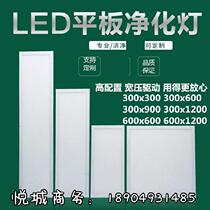 Purification project ceiling lampshade dustproof aluminum gusset plate square aisle workshop bathroom fluorescent strip integration