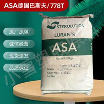 ASA Germany BASF 778T high rigidity weather resistance high temperature resistance chemical home appliances automotive parts plastic raw materials