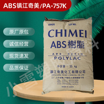 ABS Zhenjiang Qimei PA-757K High Rigidity and High Gloss Impact General Appliance Parts Plastic Materials