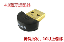 Special price Bluetooth adapter 4 0 Computer USB transmitter Mobile receiver Mini support win7 8 10