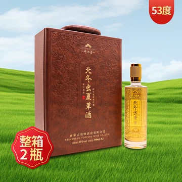 冬虫夏草酒53度-冬虫夏草酒53度促销价格、冬虫夏草酒53度品牌- 淘宝