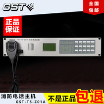Bay fire telephone switchboard GST-TS9000 In-cabinet dedicated telephone host GST-TS-Z01A