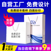 Handbag custom paper bag custom clothing store bag enterprise gift packaging printing logo shopping high-grade custom