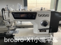 brobro double brother small mouth computer sewing machine sewing cuffs trousers pull waist differential small mouth computer flat car