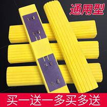 Folding type folding absorbent sponge head rubber cotton squeezing water mop head replacement mop cloth rubber cotton universal 28cm large