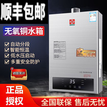 Sakura gas water heater electric household constant temperature natural gas forced direct discharge liquefied gas gas gas balanced battery model