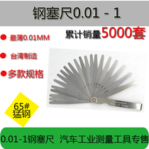 Taiwan GOODSUPER stainless steel feeler 0 01-1 0mm19 piece Feeler gap piece thickness gauge 0 05-2