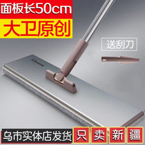 Xinjiang David flat mop home large Mop Mop Mop Mop a dry and wet dual-purpose lazy mop artifact