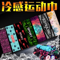 Fitness ice towel outdoor sports towel cooling yoga quick-drying towel running sports towel cold feel towel Golf