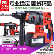 Lithium-ion rechargeable lithium-ion hammer impact drill Rechargeable drill Electric pick Industrial grade wireless lithium battery High power