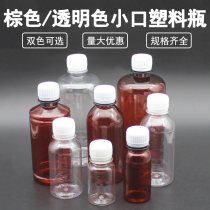 50 100 200 ml Clear liquid plastic bottle with scale Small bottle Sub-bottle Small medicine bottle with cap
