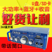 Mini small power amplifier speaker power amplifier card U disk radio DC 12V 220V Bluetooth power amplifier
