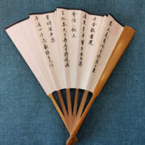 Handwritten folding fan Li Bai will enter the wine fan inscription ancient style brush small letter personalized calligraphy custom Yuzhu gift