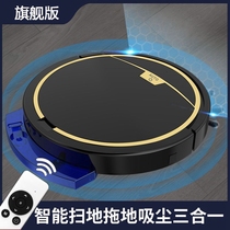 Fully automatic household remote control sweeping robot ultra-thin planning intelligent sweeping and cleaning integrated vacuum cleaner with water tank