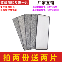 Free Hand Wash Mop Replacement Strips Stickup Type Sloth flat mop head pier Bump head scraping and dust pushing mop head
