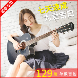 Weibo single board folk guitar beginners for boys and girls novice introductory practice students self-study guitar 41 inches