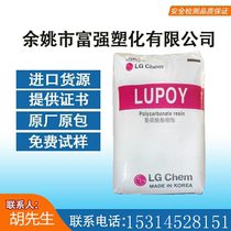 PC LG Chem Korea 1201-05 Easy release High impact high transparent polycarbonate PC raw material