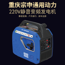 Zongshen small 2KW portable silent generator variable frequency generator 220V outdoor RV generator