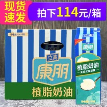 Ligao Kangpeng plant-based cream 1kg*12 bottles Plant-based cream cake mounted cream mousse sandwich baking raw materials