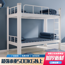 Bunk bed Iron frame bed Bunk bed Iron art bed Double dormitory bed Bunk bed Iron bed Student high and low bed Shelf bed