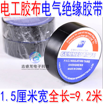 1 5CM wide total length 9 2 meters black electrical insulation tape Electrical tape Hardware tools insulation tape