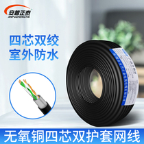 Anpu 4-core pure oxygen-free copper telephone broadband monitoring twisted pair waterproof outdoor network cable 50 100 200 305 m