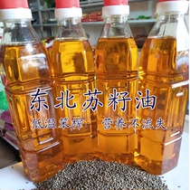 Northeast cold pressed perilla seed oil Changbai Mountain farmhouse self-produced Suzhou seed oil Fidelity 500ml
