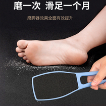 Foot-grinding artifact to remove dead skin and rubbing foot board grinding stone calluses to remove heel scraping foot plate rubbing