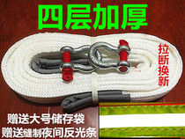 Car trailer rope 5 tons 10 tons off-road vehicle trolley truck trailer belt thickened traction rope 5 meters 9 meters tow hook