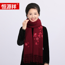 Hengyuanxiang elderly scarf Lady winter mother old man grandmother collar 2021 Winter New thick warm