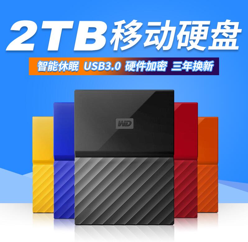 WD Western Data Mobile Hard Disk 2T My Passport 2TB Western Number 2T Mobile Hard Disk USB3.0